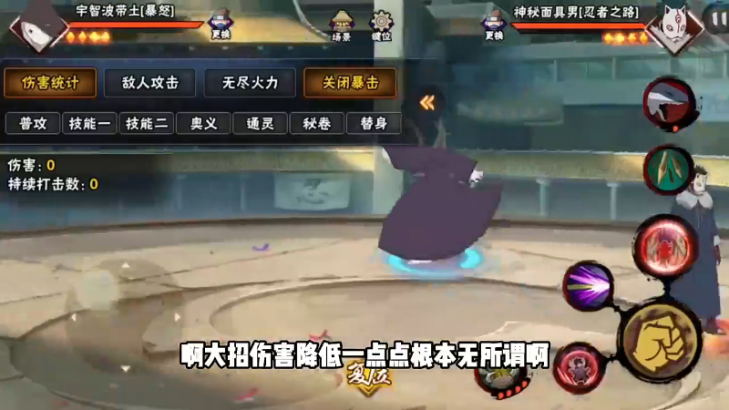 【火影忍者】ice秋风的精彩时刻 20221030 00点场