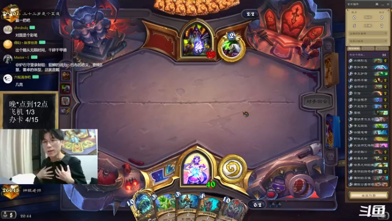 【2022-10-30 20点场】神棍老师麦迪文：神棍老师：偶尔迟到的直播间