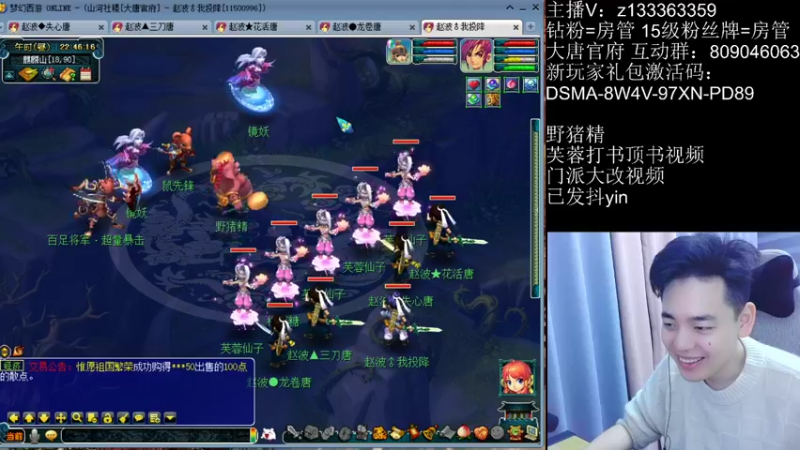 【2022-10-29 22点场】梦幻你波哥：4大唐一化生野猪精