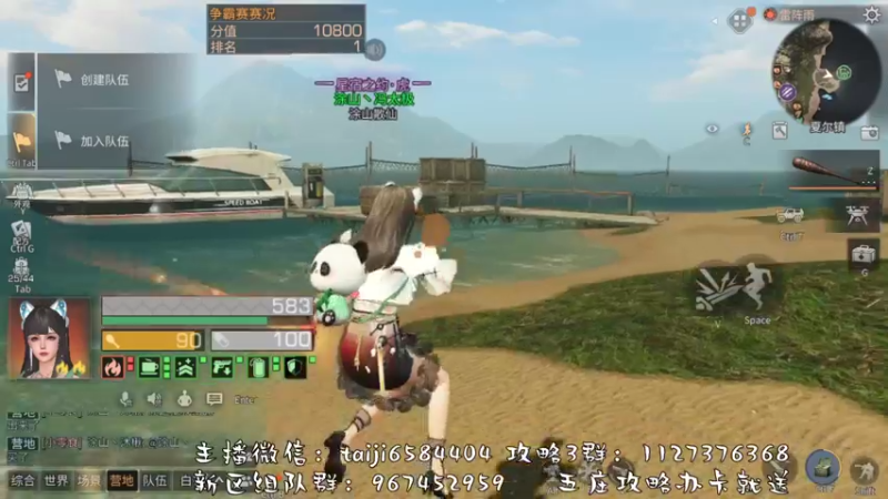 【2022-10-29 19点场】中华田园冯太极：果壳岛<涂山散仙>营地收人