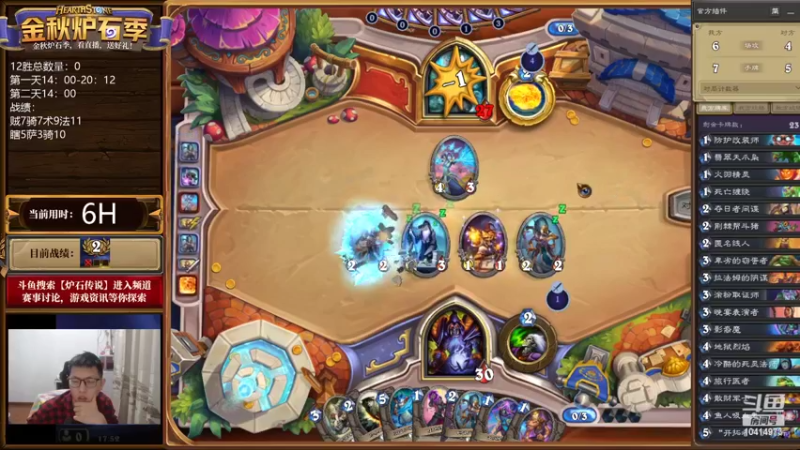 【2022-10-29 17点场】完美竞技古尔丹：12胜比赛第二日