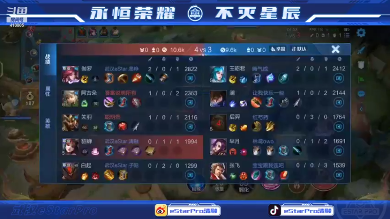 【2022-10-30 16点场】eStarPro清融丶：清融：挑战者杯冠军定制签名来啦~