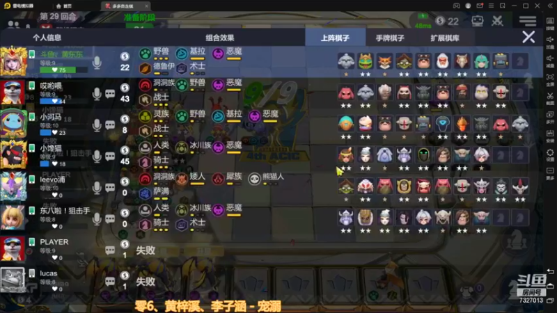 【2022-10-28 01点场】黄东东0923：多多自走棋(新版本）