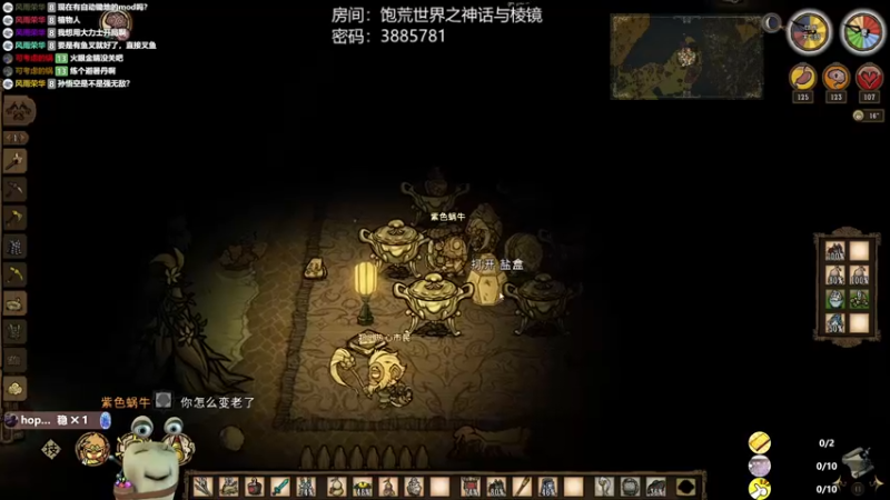 【2022-10-29 23点场】紫色蜗牛2020：和水友一起饱荒啦~~~~