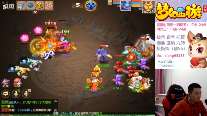 【2022-10-30 20点场】项95：专业帮找号看号~指挥~剑会~蜃境
