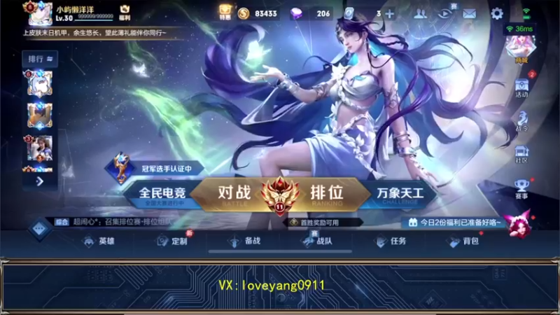 【2022-10-23 19点场】阳阳Yc：2w分貂蝉 看10分钟就学会