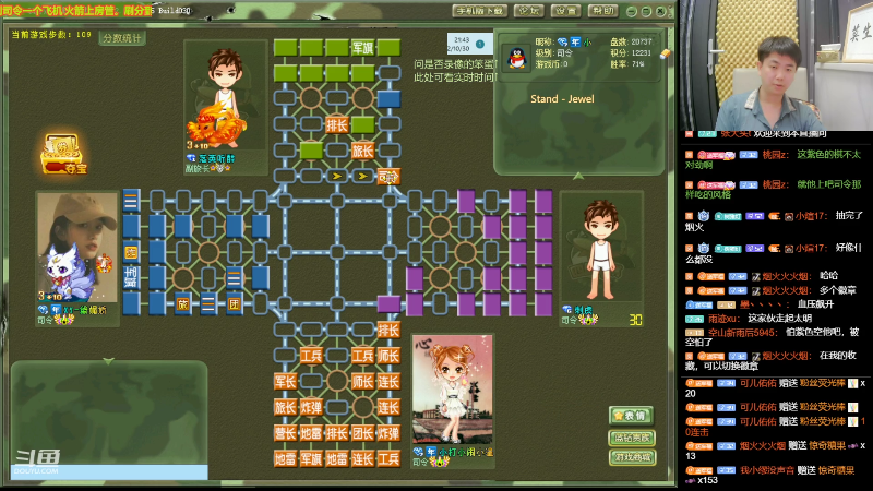 【四国军棋】四国军棋欠你幸福的精彩时刻 20221030 21点场