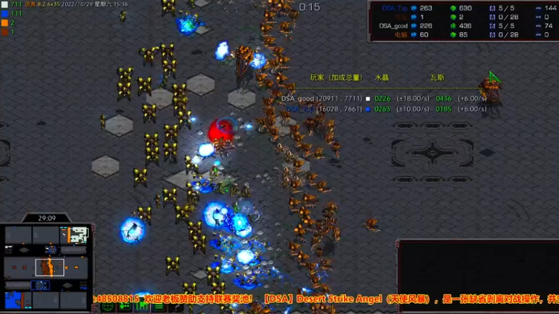 【2022-10-29 15点场】星际DSA联赛：直播中.....！