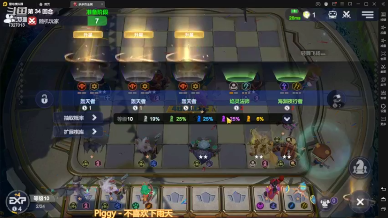 【2022-10-29 23点场】黄东东0923：多多自走棋(可帮渡劫）