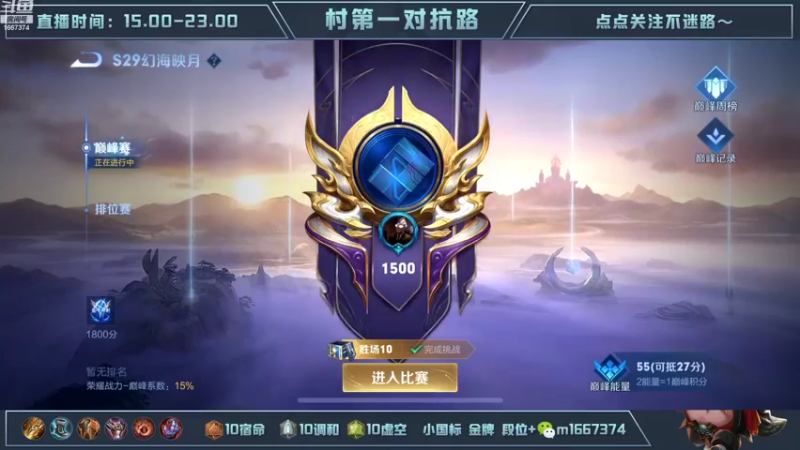 【2022-10-30 16点场】木木爱吃橘子：国一吕布巅峰赛冲分！