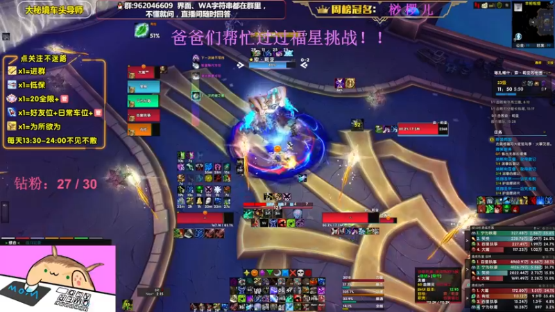 【2022-10-29 21点场】大嘴geigei：大嘴：大秘境车头导师，钻粉带门！！