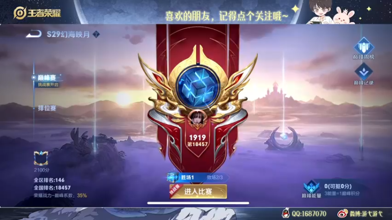 【2022-10-29 22点场】游弋：50星单排 国服海月拿到就是乱杀