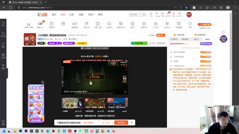 【2022-10-29 12点场】疯才lock：【小奶团】周六快乐~
