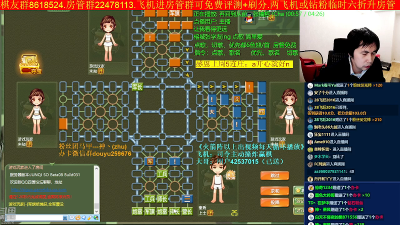 【四国军棋】神机小诸葛的精彩时刻 20221030 00点场