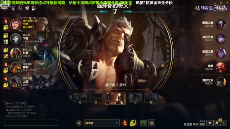 中单盖伦对线船长，小压1级.