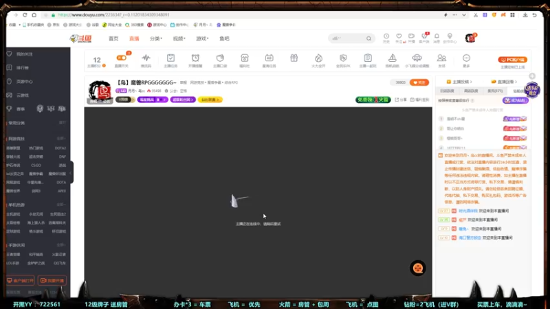 【2022-10-26 17点场】月月丶鸟cc：【鸟】魔兽RPGGGGGGG~