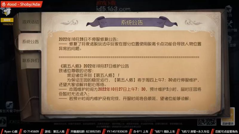 【2022-10-28 18点场】Ryan心颜：进来我教你东北话