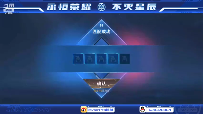 【2022-10-30 16点场】eStarPro坦然：巅峰赛开战噜