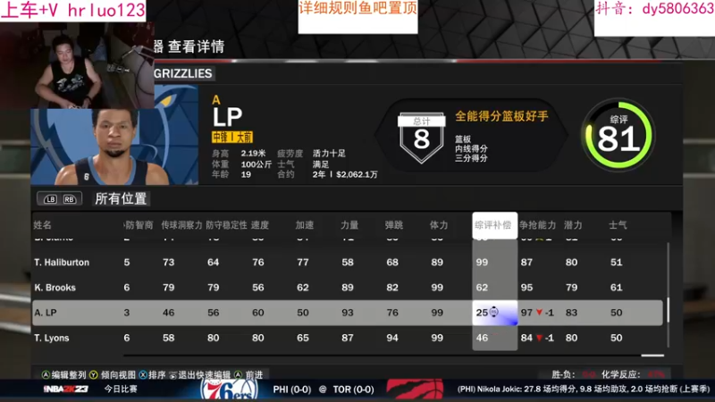 【2022-10-29 21点场】91斧王娱乐NBA解说：NBA2K23水友联盟！简单又好玩