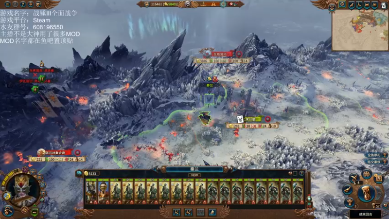 【2022-10-30 15点场】鱼的眼泪水知道：【战锤Ⅲ全面战争】 MOD娱乐型主播