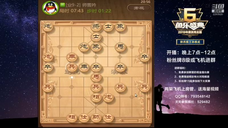 【2022-10-30 20点场】日月轮回888：陕西棋王，金牌教练，巅峰对决！