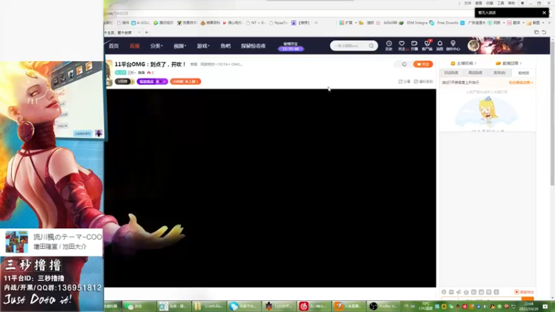 【2022-10-29 22点场】三秒丶撸撸：11平台OMG：到点了，开吹！