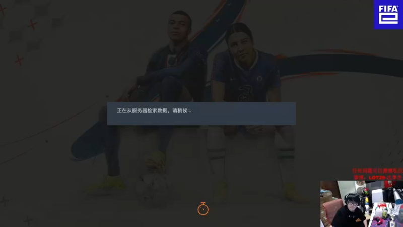 【2022-10-30 00点场】LOT29：FIFA23