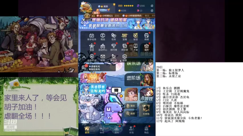【2022-10-29 19点场】见清king：见清第一把斩杀前三，威武霸气，积分第一