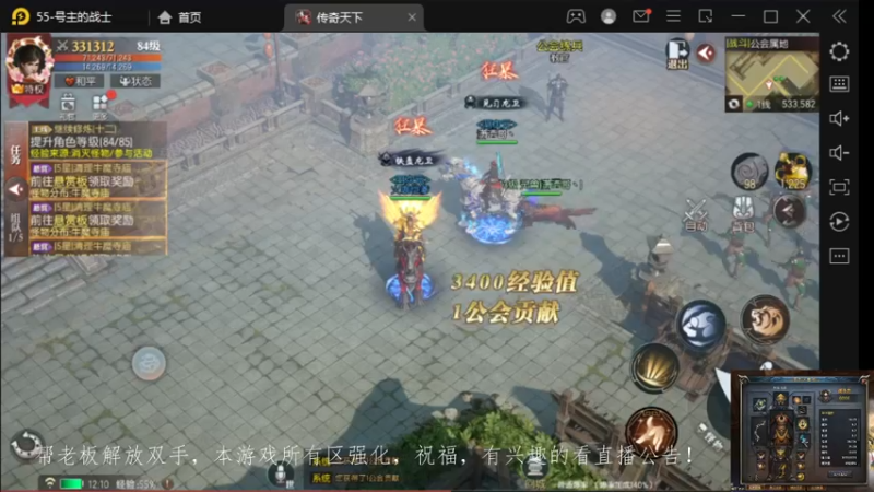 【2022-10-29 12点场】战狼队条子锅锅：传奇永恒手游：传奇天下