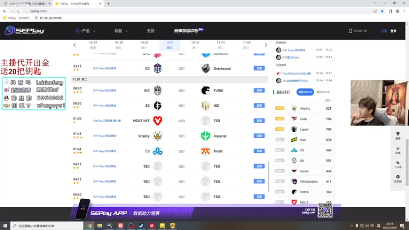 【2022-10-30 20点场】赖小峰：直播全民杯决赛
