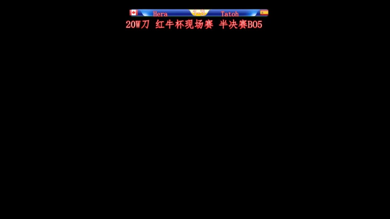 【2022-10-29 22点场】帝国时代肥龙大师：凌晨1点：20W刀 红牛杯现场决赛