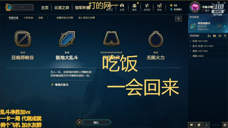 【2022-10-28 20点场】小泽Eddy：网一乱斗-极地之神