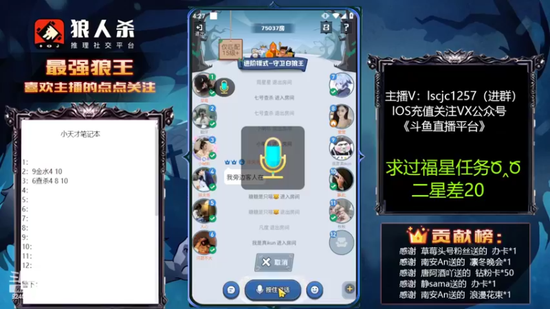 【2022-10-29 16点场】白日梦想家II7：狼人杀最强站错边王