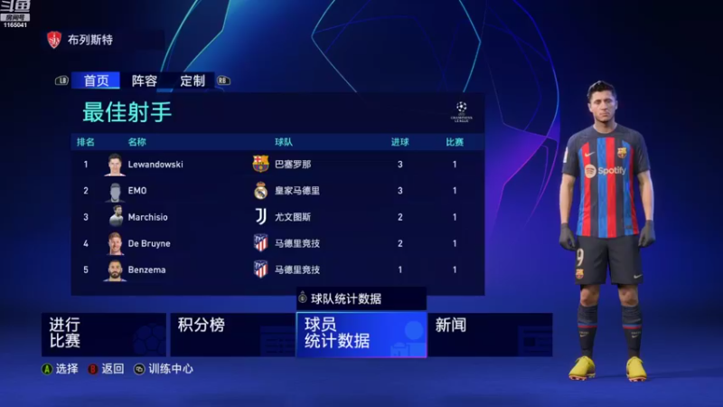 【2022-10-30 14点场】新秀老吴：FIFA23水友联盟！欢迎加入！