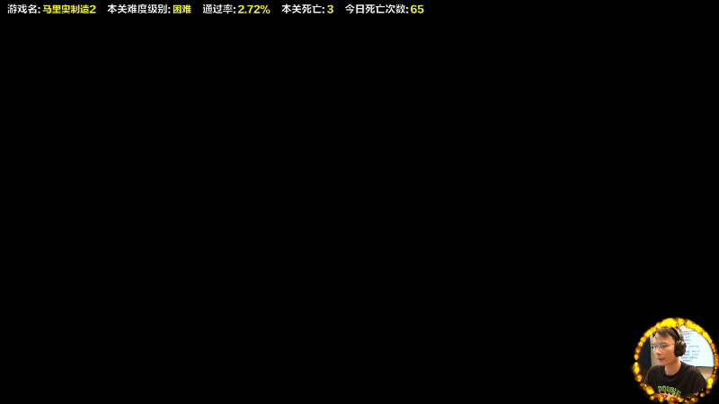 【马里奥制造】超级小桀的精彩时刻 20221030 15点场