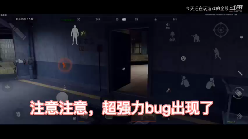 堪比透视的bug.mov