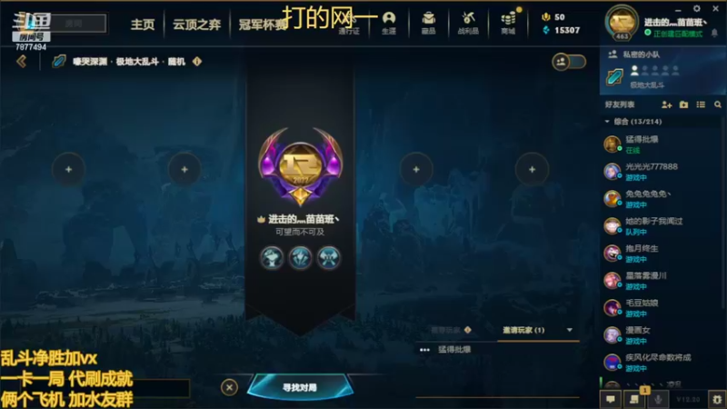 【2022-10-22 14点场】小泽Eddy：网一乱斗-极地之神