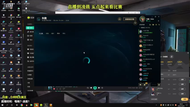 【2022-10-29 20点场】小柯柯大魔王：小柯柯大魔王：机器 螳螂 凯影...