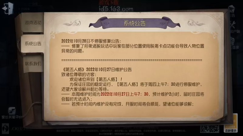 【2022-10-29 16点场】Ryan心颜：进来我教你东北话