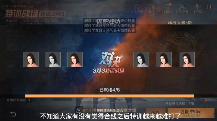 【明日之后-是青莲呀】合线特训战场之挨揍的一天