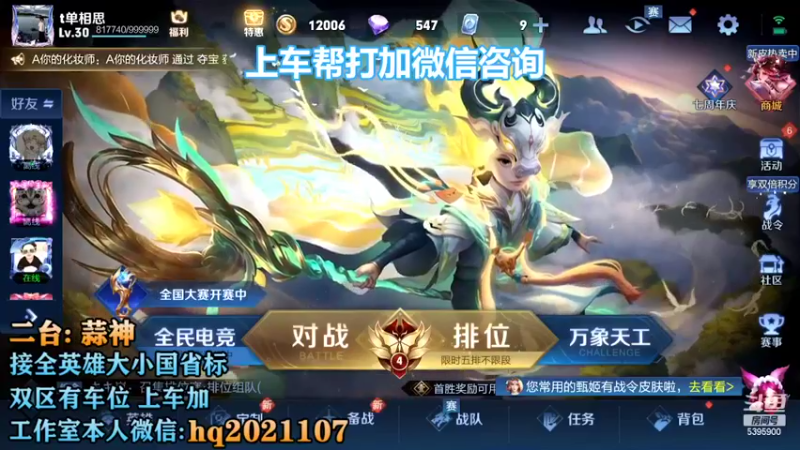 【2022-10-30 21点场】A老回：职业带粉野王 有车位