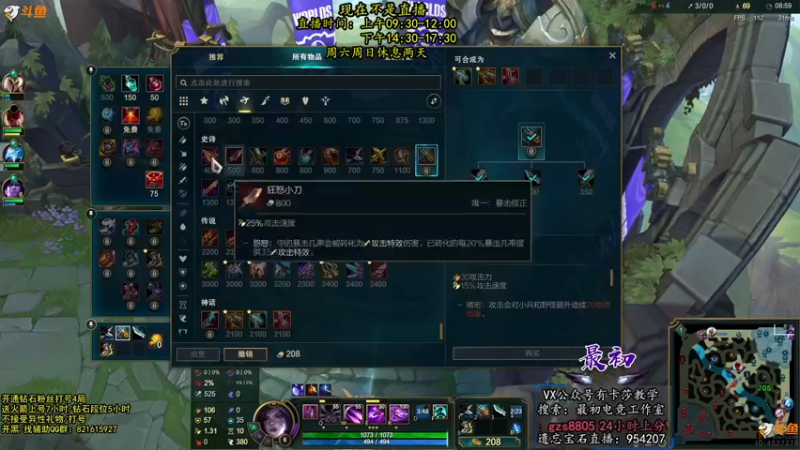 【2022-10-30 12点场】最初卡莎：11年老AD：羊刀破败特效流卡莎