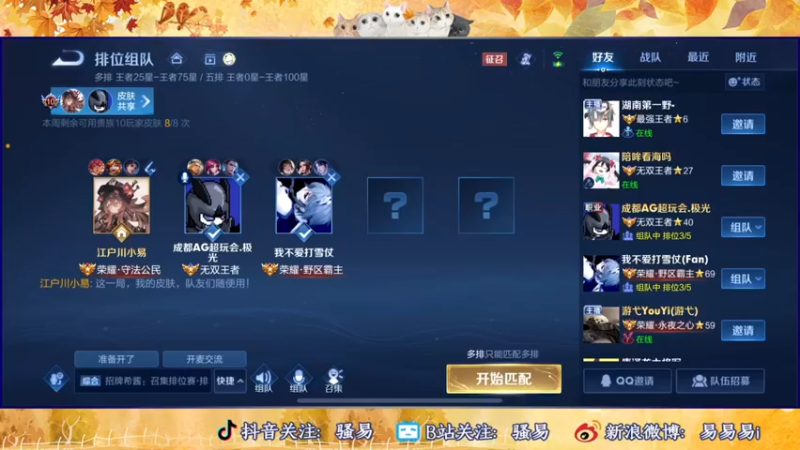 【2022-10-30 00点场】骚易丶：2100巅峰赛 2207607