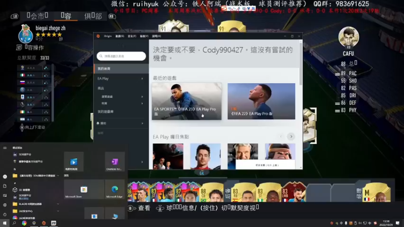 【2022-10-29 13点场】铁人阿瑞：周赛冲龟咯 上周周赛19胜 FIFA23