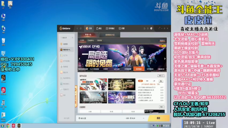 【2022-10-30 18点场】皮皮拉3004O1：皮皮拉:黑洞皮肤，源炼狱，击杀图标！