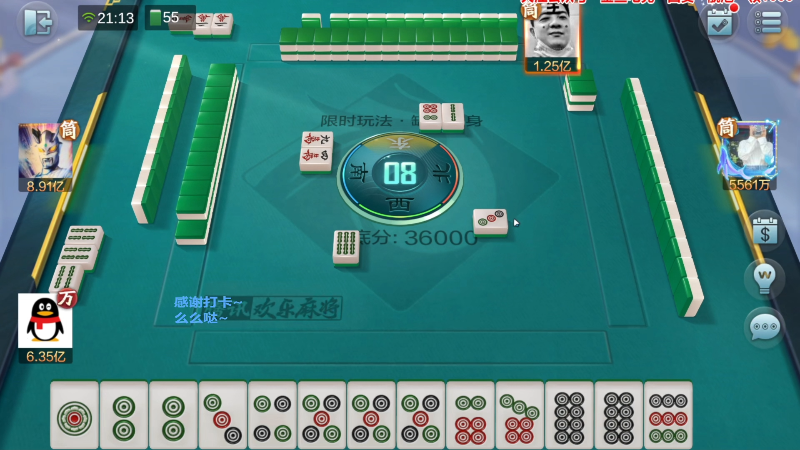 【欢乐麻将】靓旭的精彩时刻 20221030 12点场