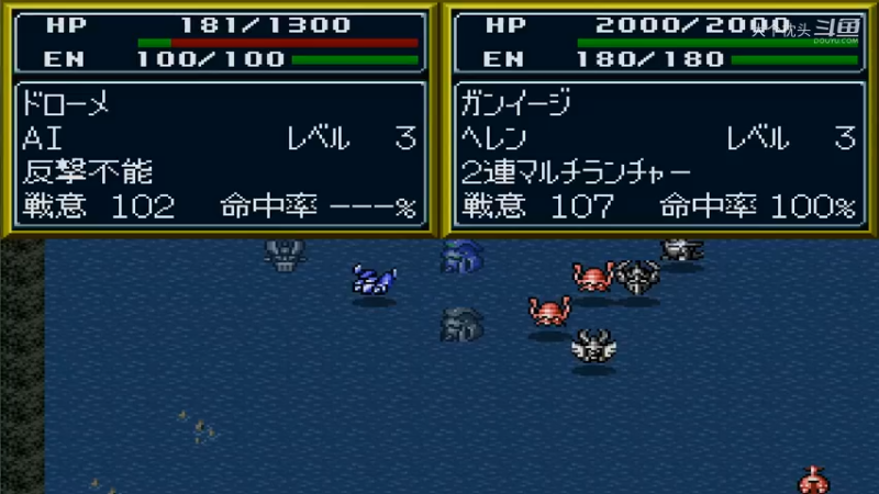 【PS】新超级机器人大战 01_24