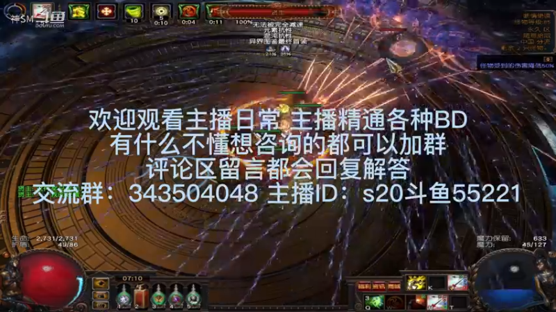 流放之路日常796