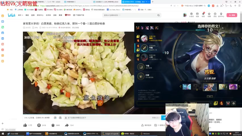 【2022-10-30 20点场】奶妈的安眠药：国服第一软辅峡谷冲宗师~