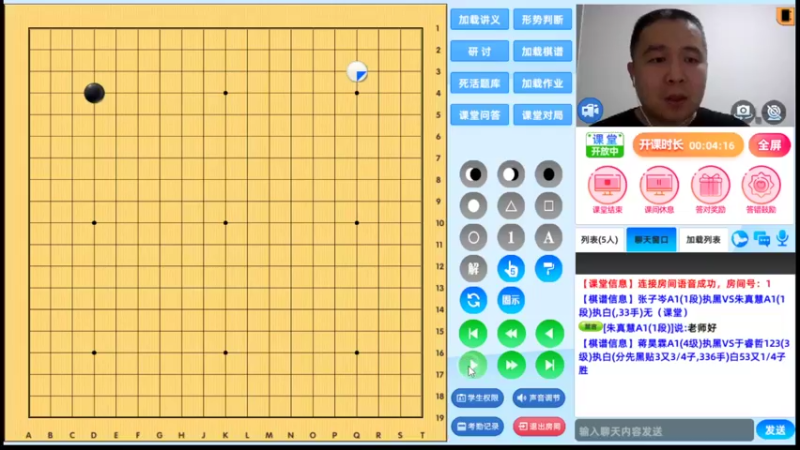 周日6点半有段班20221030围棋